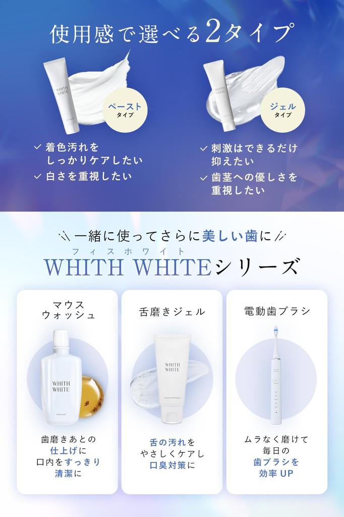 WHITH WHITE Dental Care Kit Whitening (Quasi-drug, Toothpaste 120g, Herb Mint)