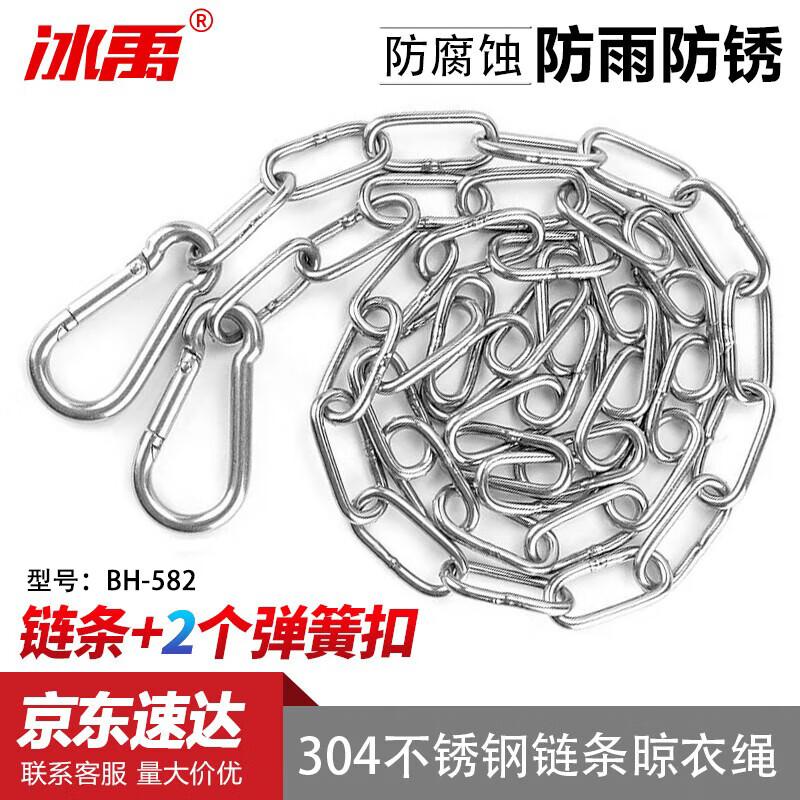 Bingyu 3mm 304 Stainless Steel Utility Chain