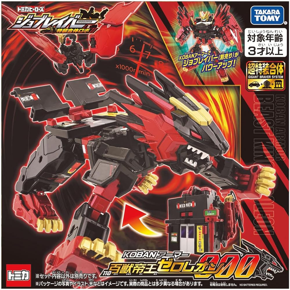 Takara Tomy Tomica Job Labor Koban Armor Zero Leon Mini Car Toy for Ages 3 and Up