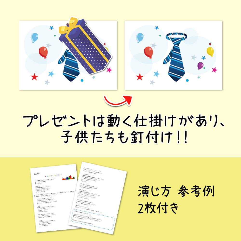 HANAHANA [Moving Panel Song Birthday Present] The moving mechanism will captivate children Ready to use immediately. Perfect for birthday parties and