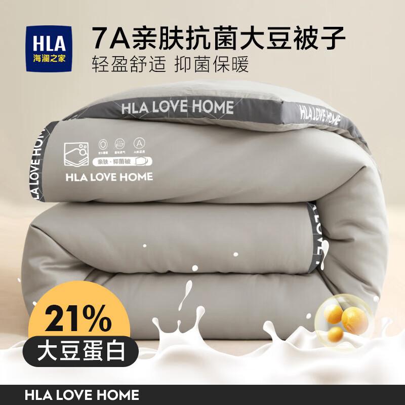 HLA Soy Fiber All-Season Quilt