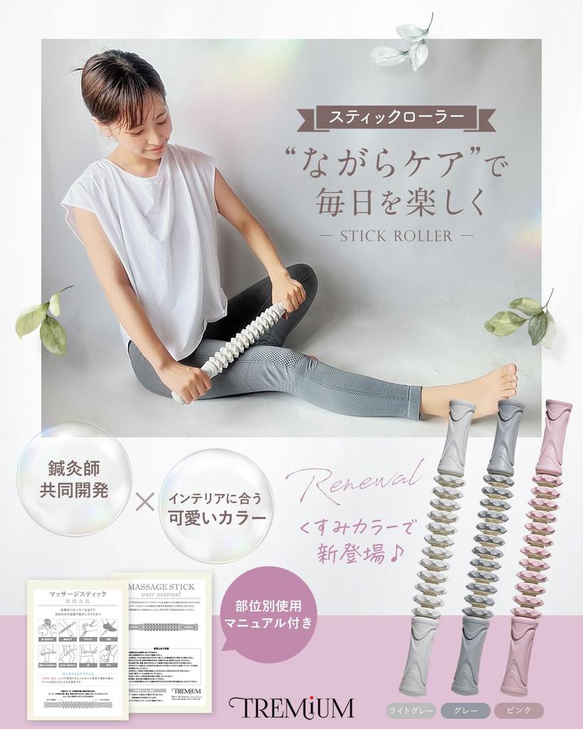 Durch Massage Faszienmassage Massage Faszienlösung Kinmaku Lösungsstab Fuß [Von Fachleuten beaufsichtigt] Rolle, Rolle, Stab, Stab, Rolle, Rolle,
