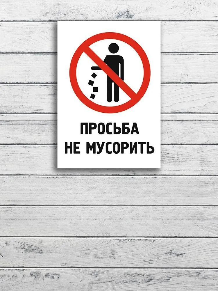 No Dumping Fine 10000 RUB Metal Sign 20x30cm, CCTV Surveillance Warning Plaque