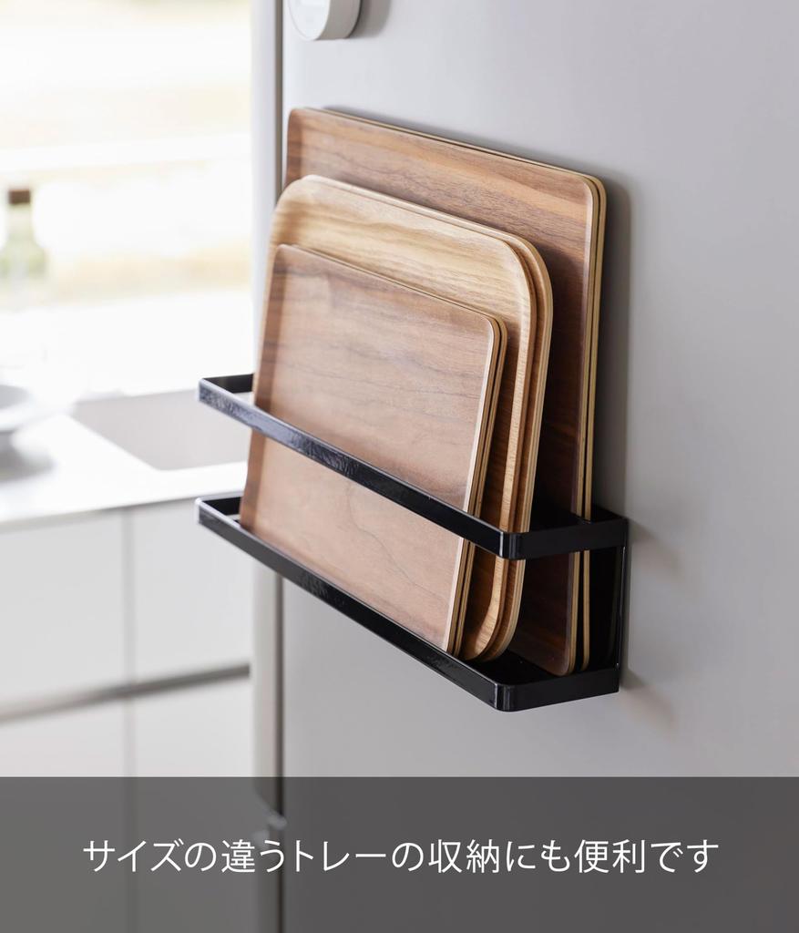 Yamazaki Jitsugyo Magnetic Refrigerator Side Supplement & Seasoning Rack Black Approx. W40 x D8 x H10cm Tower Spice Rack Tray Storage Bulk Storage