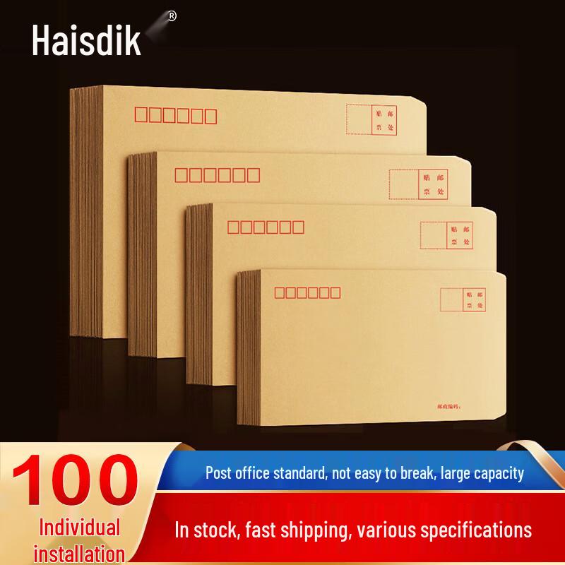 Haisidick HKW-205 Yellow Kraft Paper Envelopes