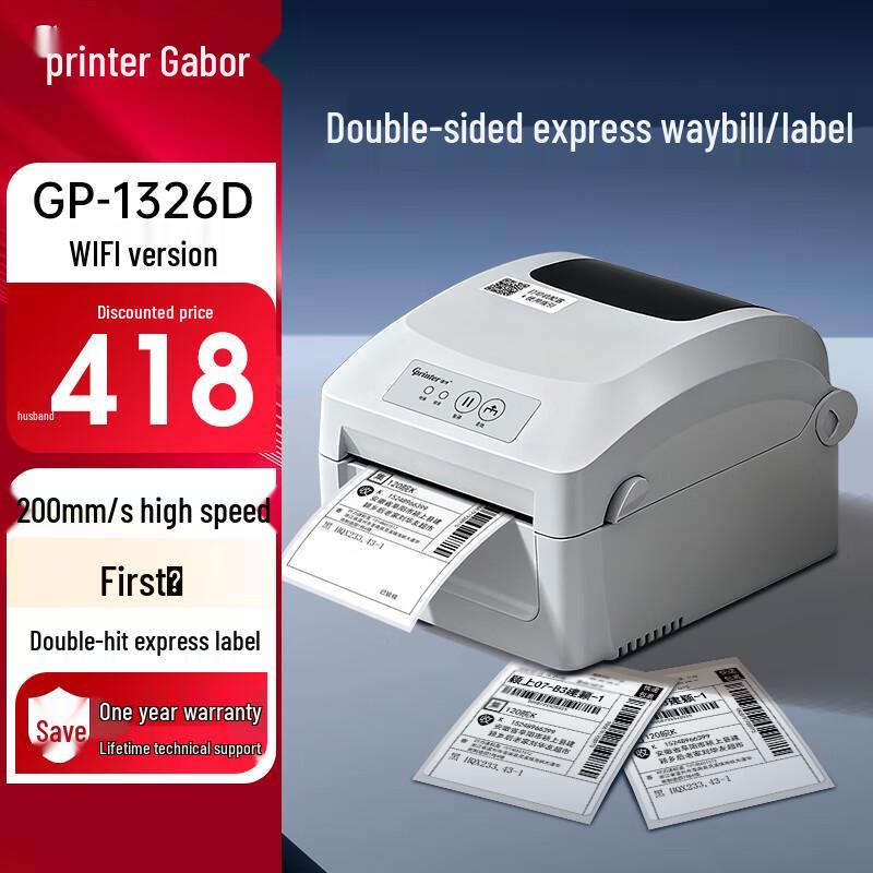 Gprinter 1326D Thermal Label Printer CN plug (adapter included) Standard
