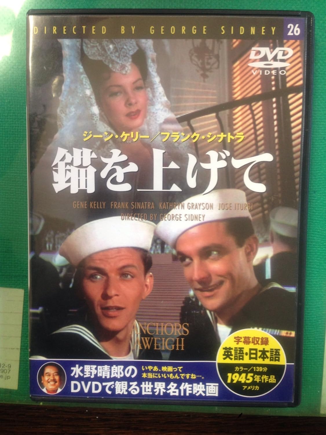 

DVD ДЖОРДЖ СИДНИ, ФРЭНК СИНАТРА, КЭТР - Поднять якорь PDB526F Япония Фильмы и DVD Б/У