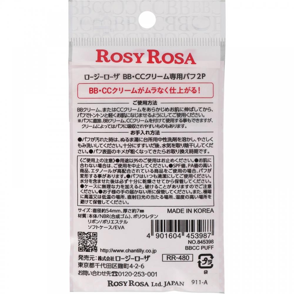 Chante Rosy Rosa Puff For Bb Cc Cream