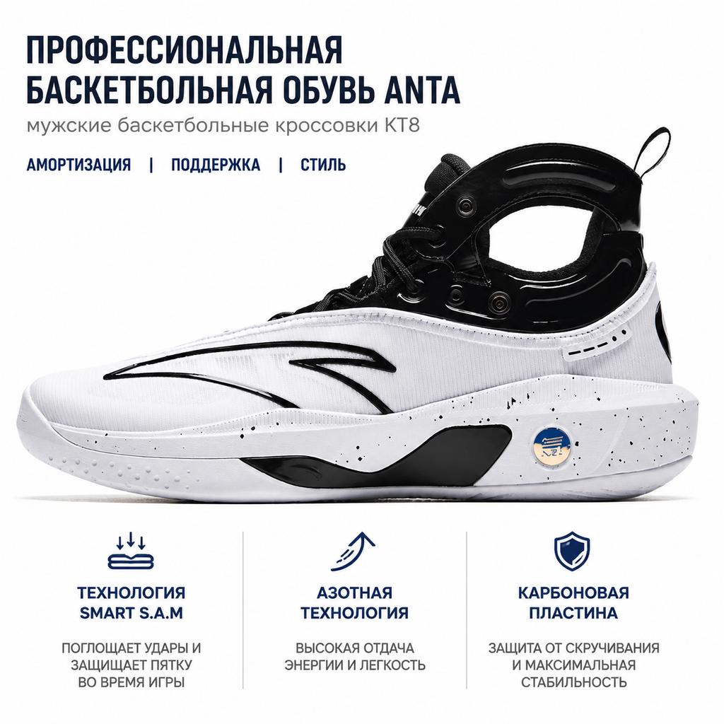 Anta KT8 Thompson 8 Pantofi de baschet înalți pentru bărbați pantofi sport negru alb 112331101-1