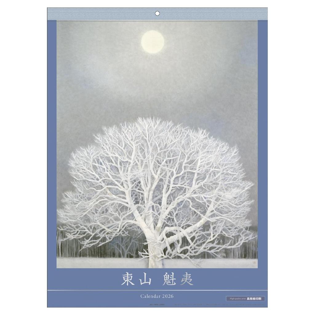 2026 Calendar by Kaii Higashiyama