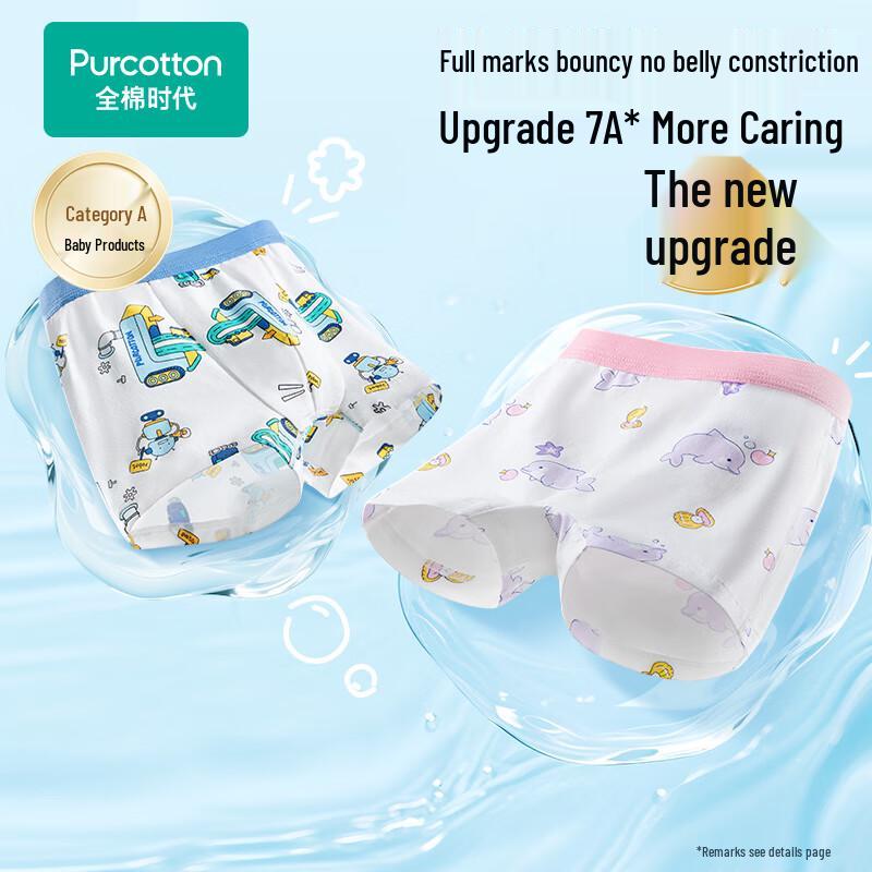 PurCotton Kids' 7A Antibacterial Stretch Boxer Briefs