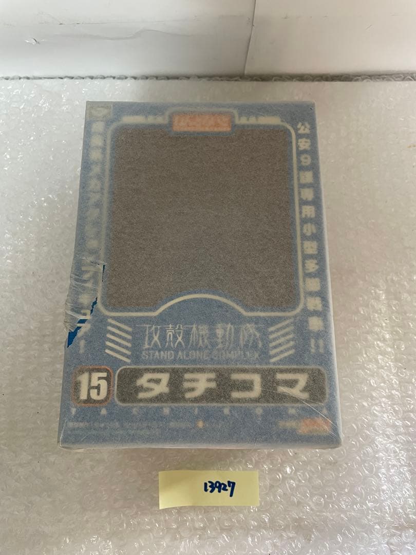 

[USED] Nendoroid Tachikoma Ghost in the Shell S.A.C.