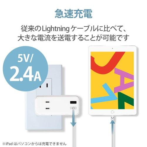 ELECOM Lightning Cable iPhone Charging Cable Colorful Series [Compatible with iPhone SE3 / SE2 / 14 / 13 / 12, etc.] Apple Certified Product 1.2m Whit