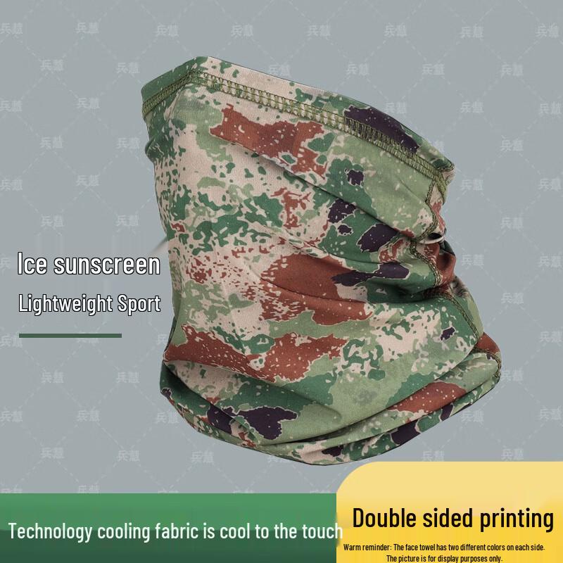 

Ice Silk Camo Windproof Neck Gaiter Mask