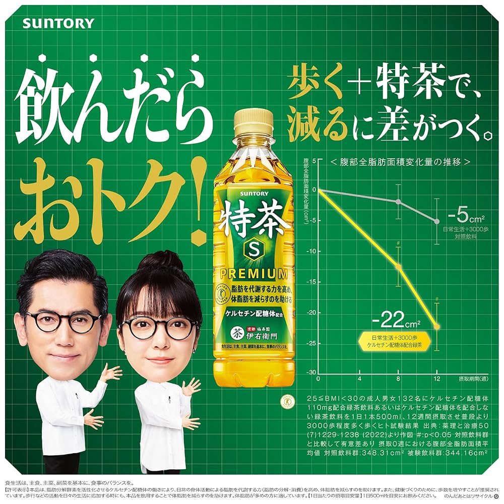 Japanese Product Suntory Special Tea 3-Week Continuous Pack 500ml Bottles + 3 Trial Bottles [Tokuho
