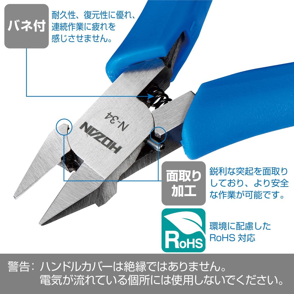 HOZAN Miniature for Cutting Thin Copper Wire Blade Coil Spring Nippers, (Thin Finish), Attached, N-34