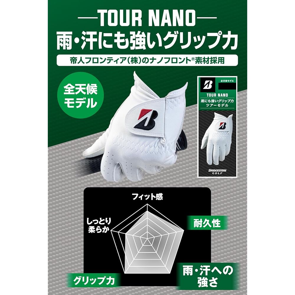 Bridgestone Tour Nano Golf Gloves White 26cm Men's GL2509WH26