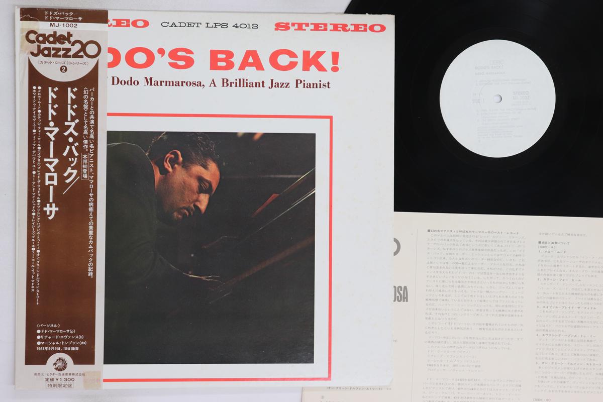 

LP Record DODO MARMAROSA - Dodo s Back MJ1002PROMO CADET 1975 Japan Obi Jazz Used