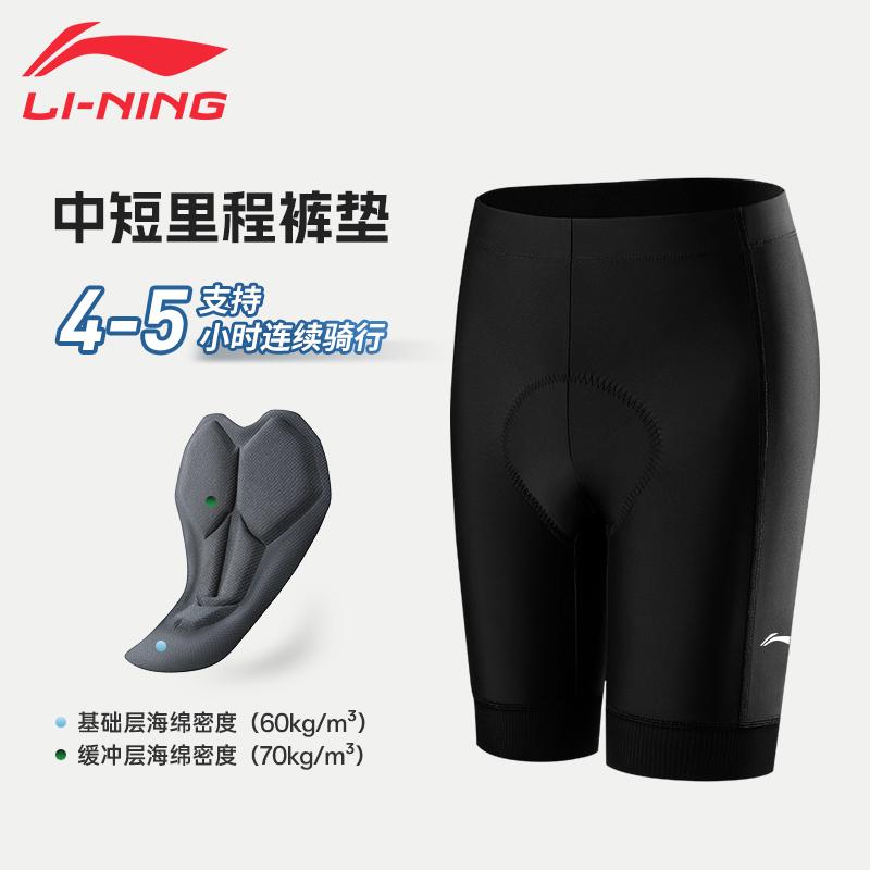 Li Ning Cycling Suits Men's Black Crew Neck Thin 091+185