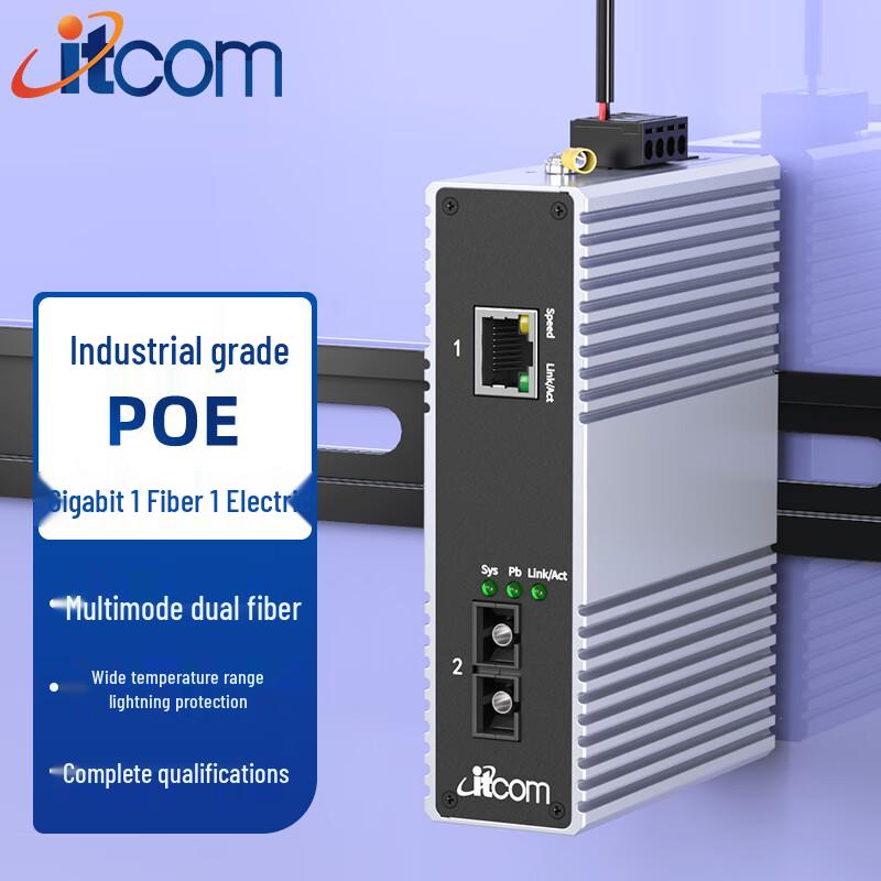 Itcom Industrial Gigabit POE Optical Transceiver Switch IT168 Series