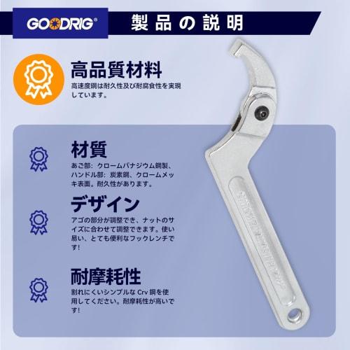 GOODRIG Hook Wrench, Vehicle Height Adjustment Hook Wrench, C-Type Wrench, Lock Nut Wrench, Adjustable Size (S)