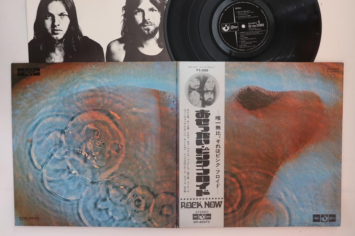 

LP Record PINK FLOYD - Meddle OP80375 ODEON 1971 Japan Obi Rock Used