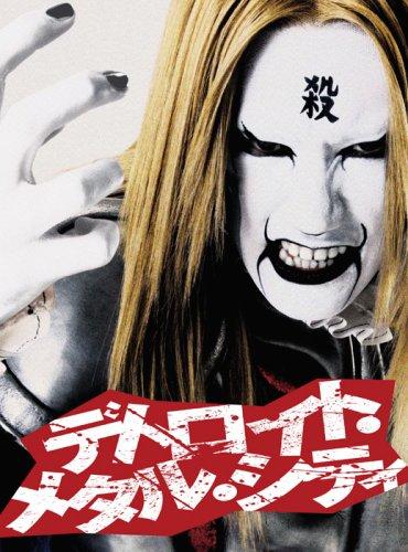 Detroit Metal City Special Edition