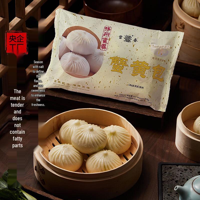 Fuchun Yangzhou styl mražené dim sum a snídaňové pochutiny