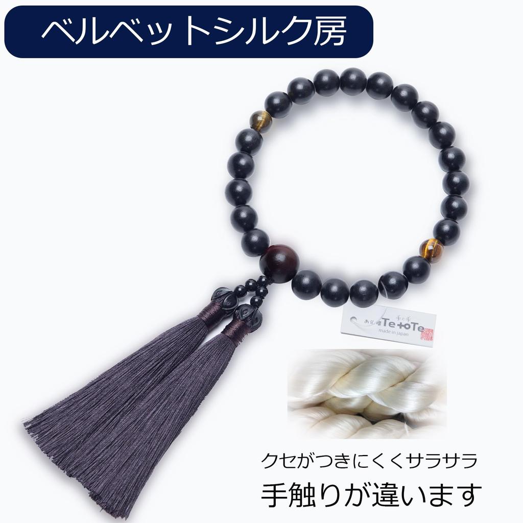 to Te Hand to Made in 22 genuine ebony velvet silk tiger eye for with PU leather prayer bead perfect for visiting funeral prayer beads prayer beads