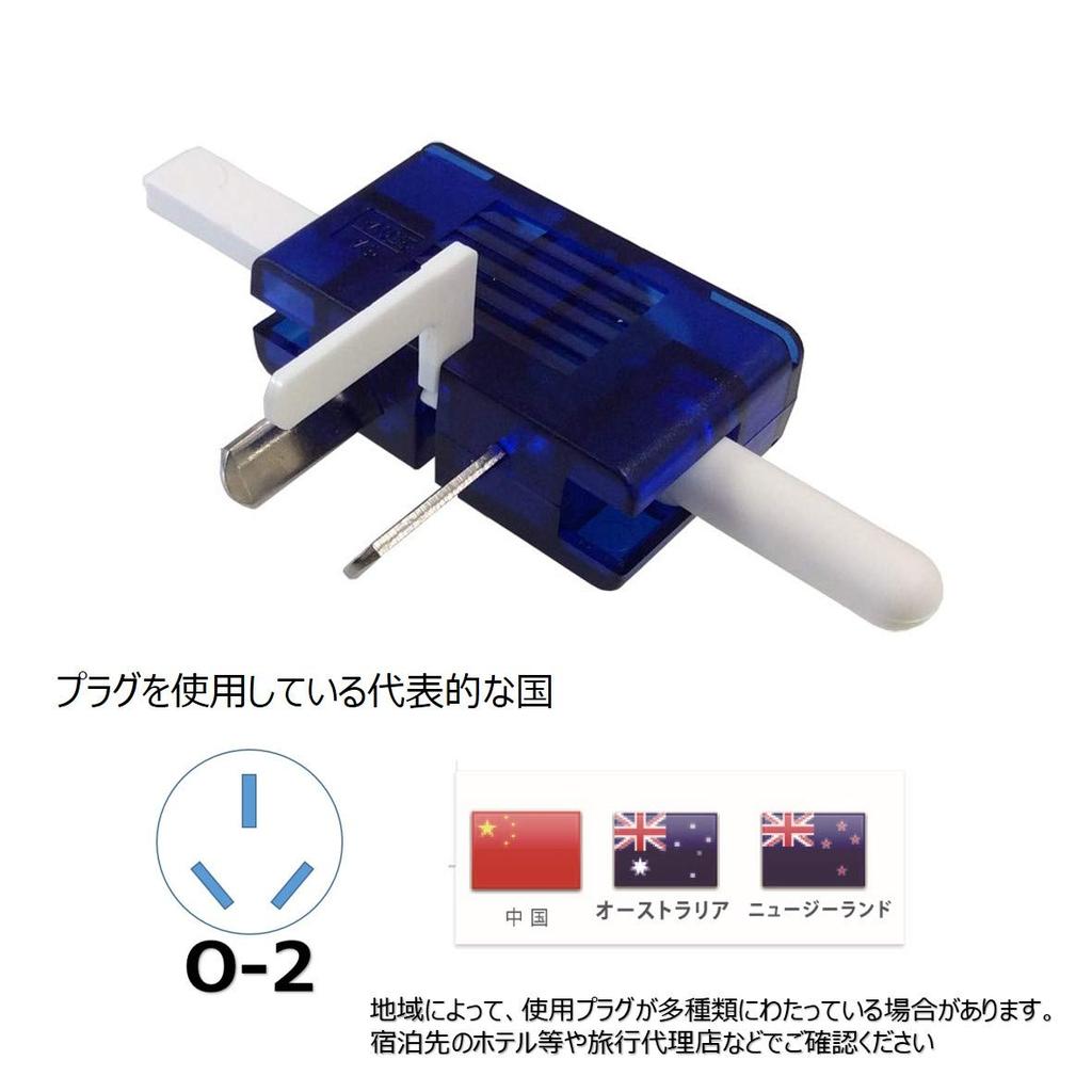 Kashimura International Conversion Plug World Compatible Sasuke Blue Power Plug B C BF B3 O SE O2 / / / / / / NTI-13