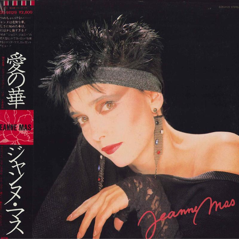 LP Record JEANNE MAS - Jeanne Mas EOS91129 Odeon 1985 Japan Pop Used