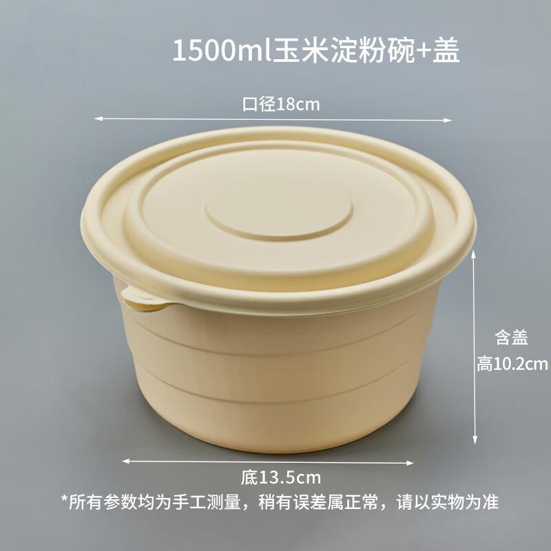 

Biodegradable Multi-Compartment Disposable Food Container