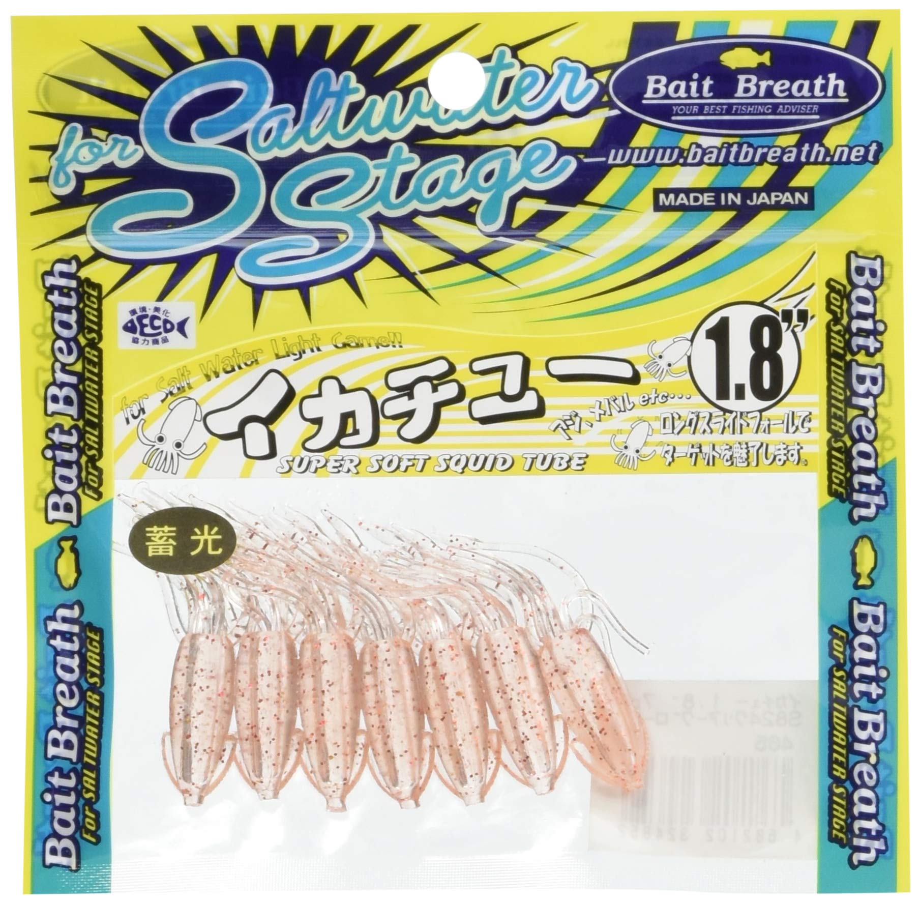 Приманка Bait Breath Worm Ikachu 1.8 S824 Прозрачный Светящийся Красный 7 pieces