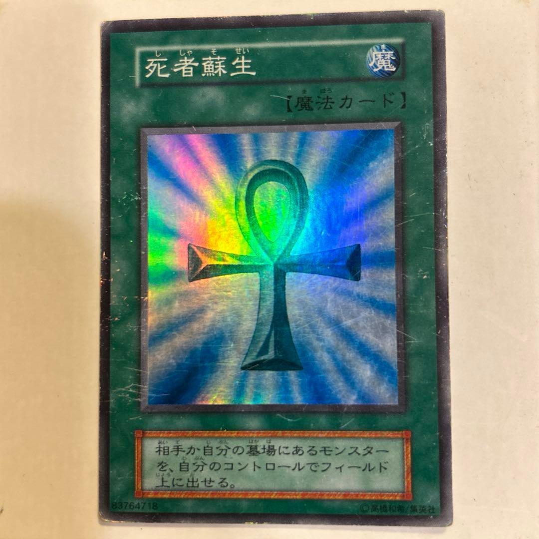 Used Yu-Gi-Oh! Early Edition Resurrection of the Dead Super Rare