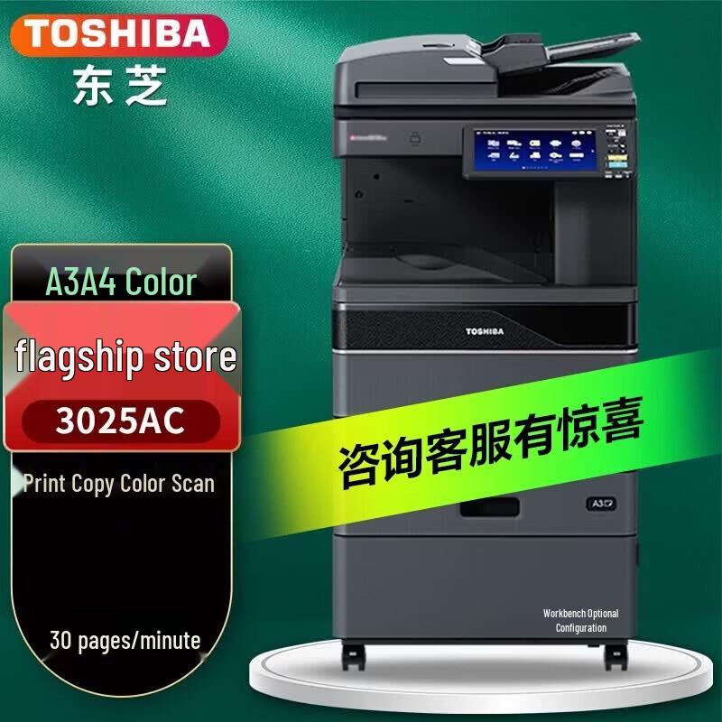 Toshiba A3 Color Laser Multi-Function Printer CN plug (adapter included)