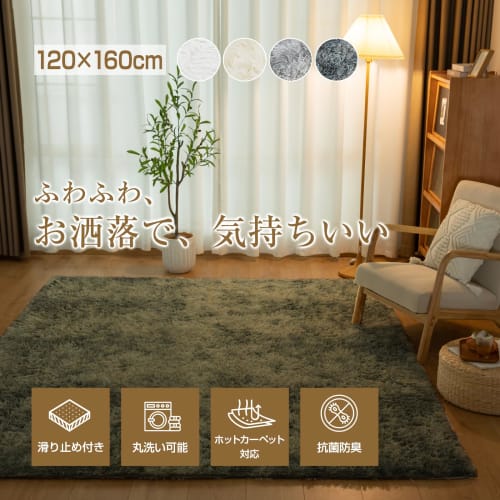 Softime Carpet Rug, Shaggy Rug, 120x160cm, Washable, Non-Slip, All-Season Rug, Antibacterial, Odor Resistant, Dust Mite Resistant, Soft to the Touch,