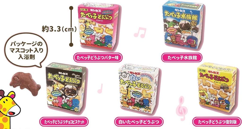 SK Japan Tabekko Animal Candy Series Bath Balls, Bath Additives, Set of 5, Includes Mascot