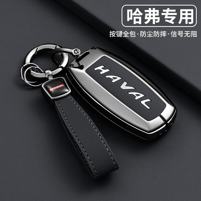 For Great Wall Haval H6 Key Protective Cover, Raptor H2S, Great Dog M6 First Love F5F7X, Red Rabbit H9H8H7H4, Divine Beast Shell