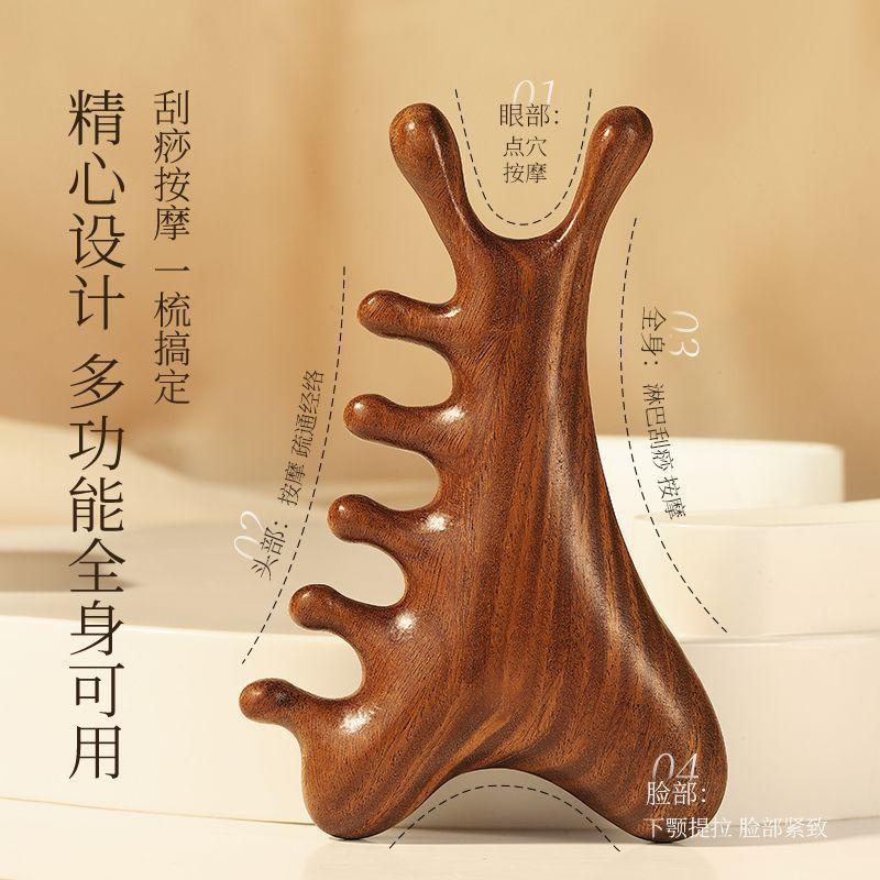 

[4 in 1 Multifunctional Sandalwood Comb] Scalp Massage Comb Head Hair Therapy Unclogging Meridian Artifact Face Eye