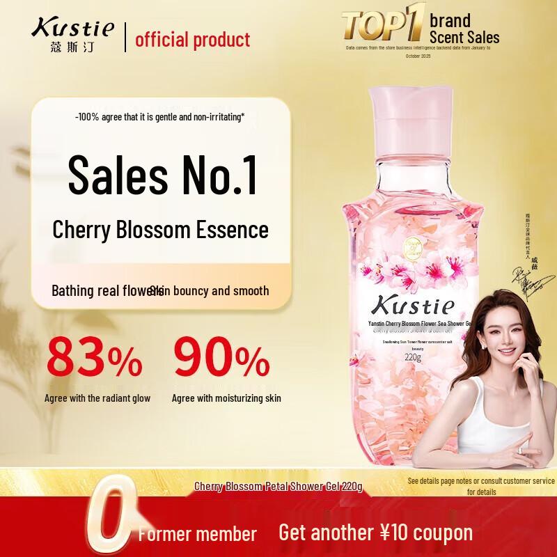 Kustie Cherry Blossom Petal Shower Gel