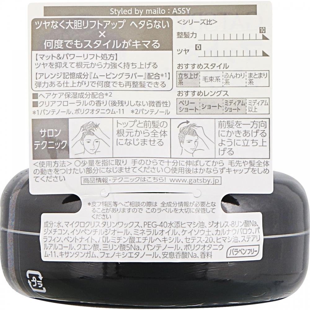 Gagger Man Dum Jamboo Glabber Extreme Mat 80g