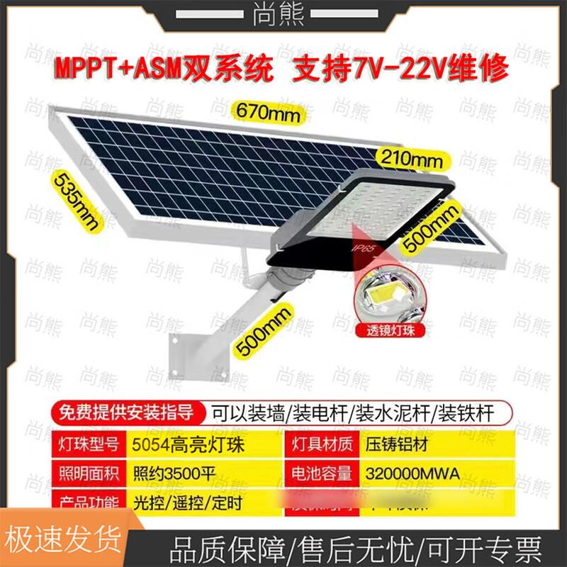 Shangxiong High-Power Solar LED Street Light