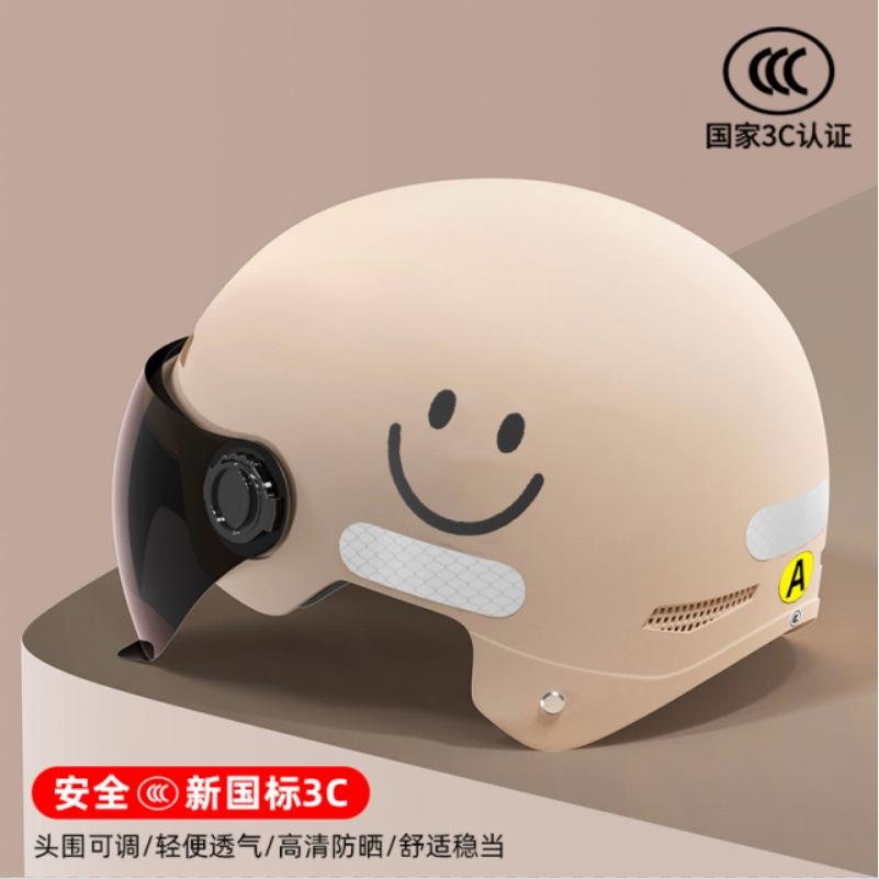 Helmet, Women's Electric Vehicle, Sunscreen, UV Protection, Full-face Lens, Battery, Women's Hard Hat, Lightweight Summer