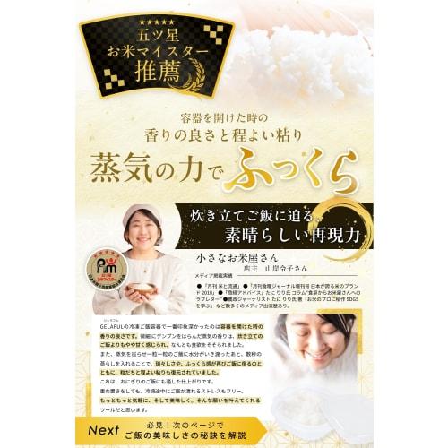 [Recommended by a Five-Star Rice Master] Ultra-Steaming Frozen Rice Storage Containers [Professionally Approved for Freshly Cooked Rice and Passed Fiv