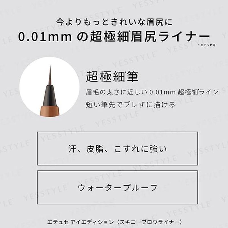 Ettusais - Eye Edition Skinny Brow Eyeliner
