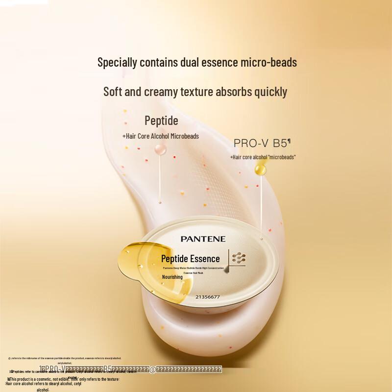Pantene Peptide Bubble Hair Mask