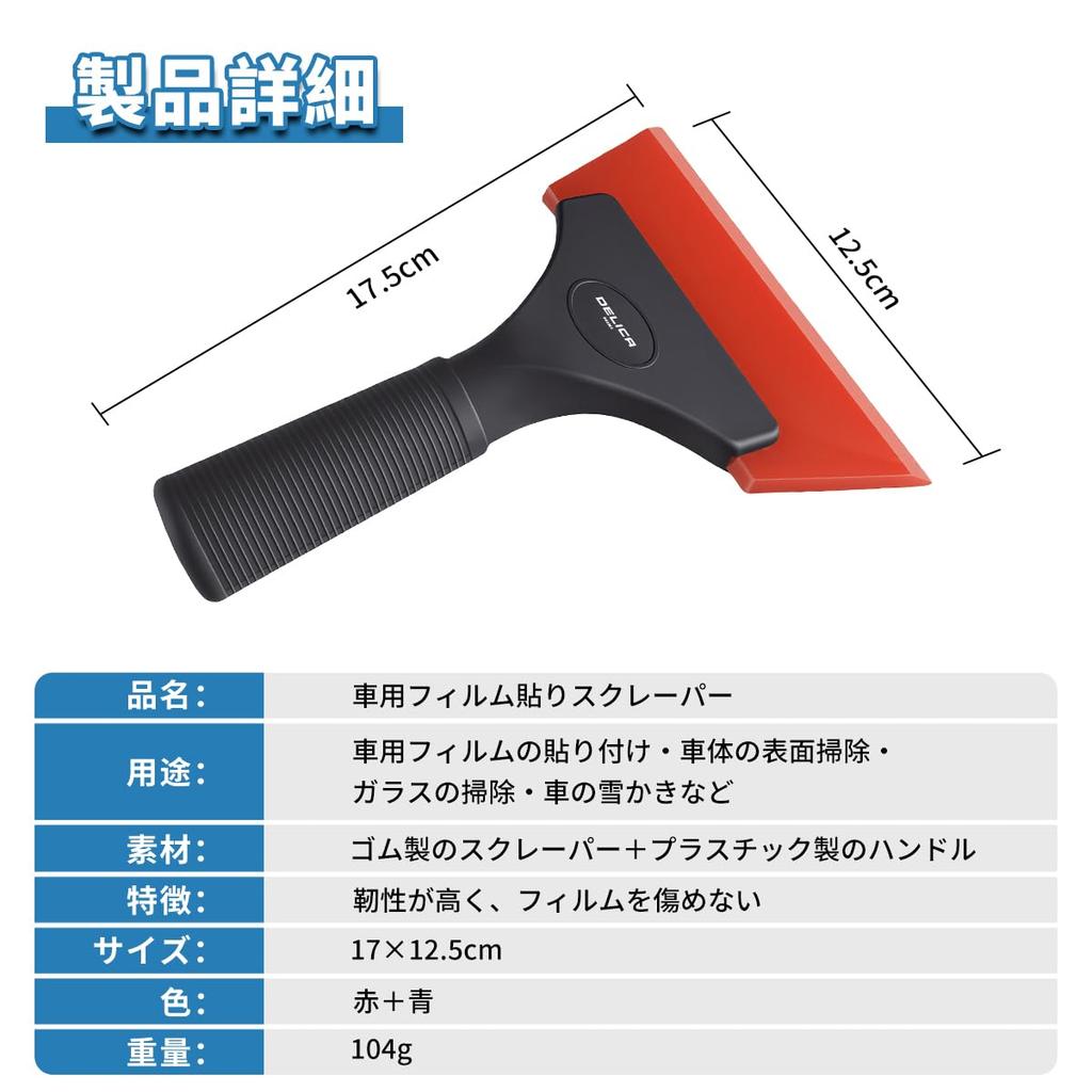 Delica Mini Auto Folienkratzer, Kratzer, Plastikkratzer, Gummikratzer, Spiralgriff, Kompatibel