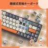 T8 Wired Mechanical Gaming Keyboard with RGB LED TKL Coiled Japanese Instruction Blue Switches 65% Backlighting, Anti-Collision Low-Noise Cable,