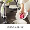 Duskin [Official] Kitchen and Bath Cleaning Set Kitchen Bathroom Kitchen Sponge