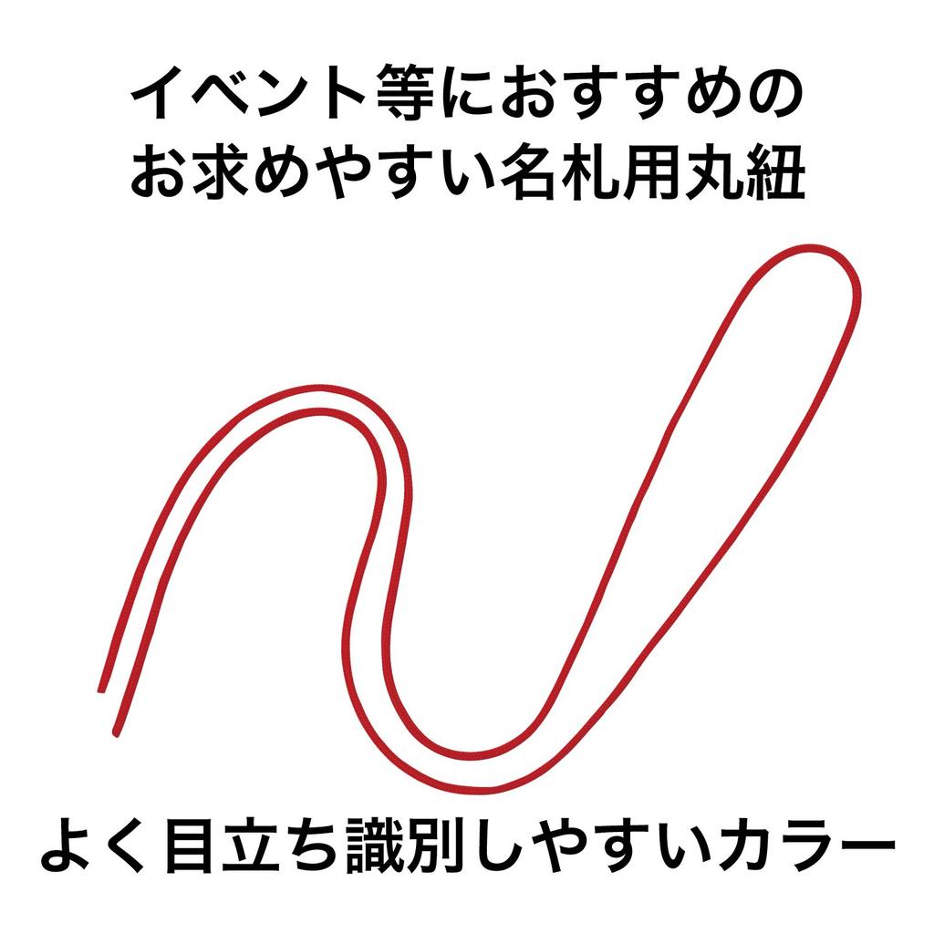 Open Industrial Name Badge Round Cord, Red, 100 Pieces, NB-312-RD